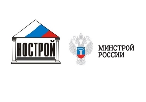  НОСТРОЙ: приглашаем к осуждению Постановления Правительства РФ о едином реестре членов СРО!
